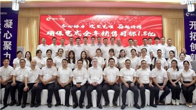 飛鴿藥業(yè)半年度營(yíng)銷會(huì)議圓滿召開